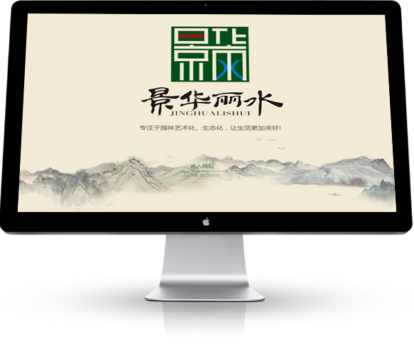 品牌创意网站建设