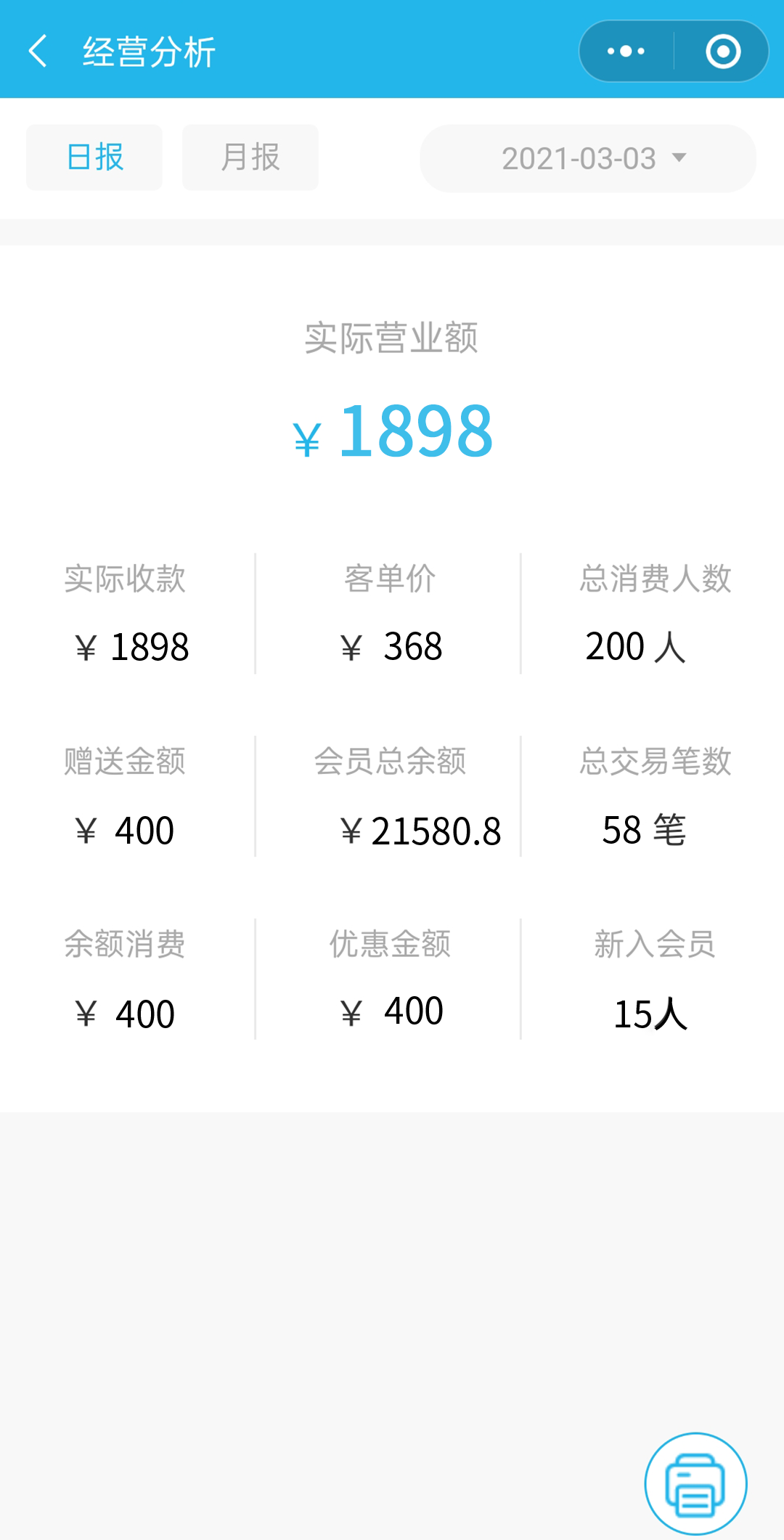 易结通经营分析