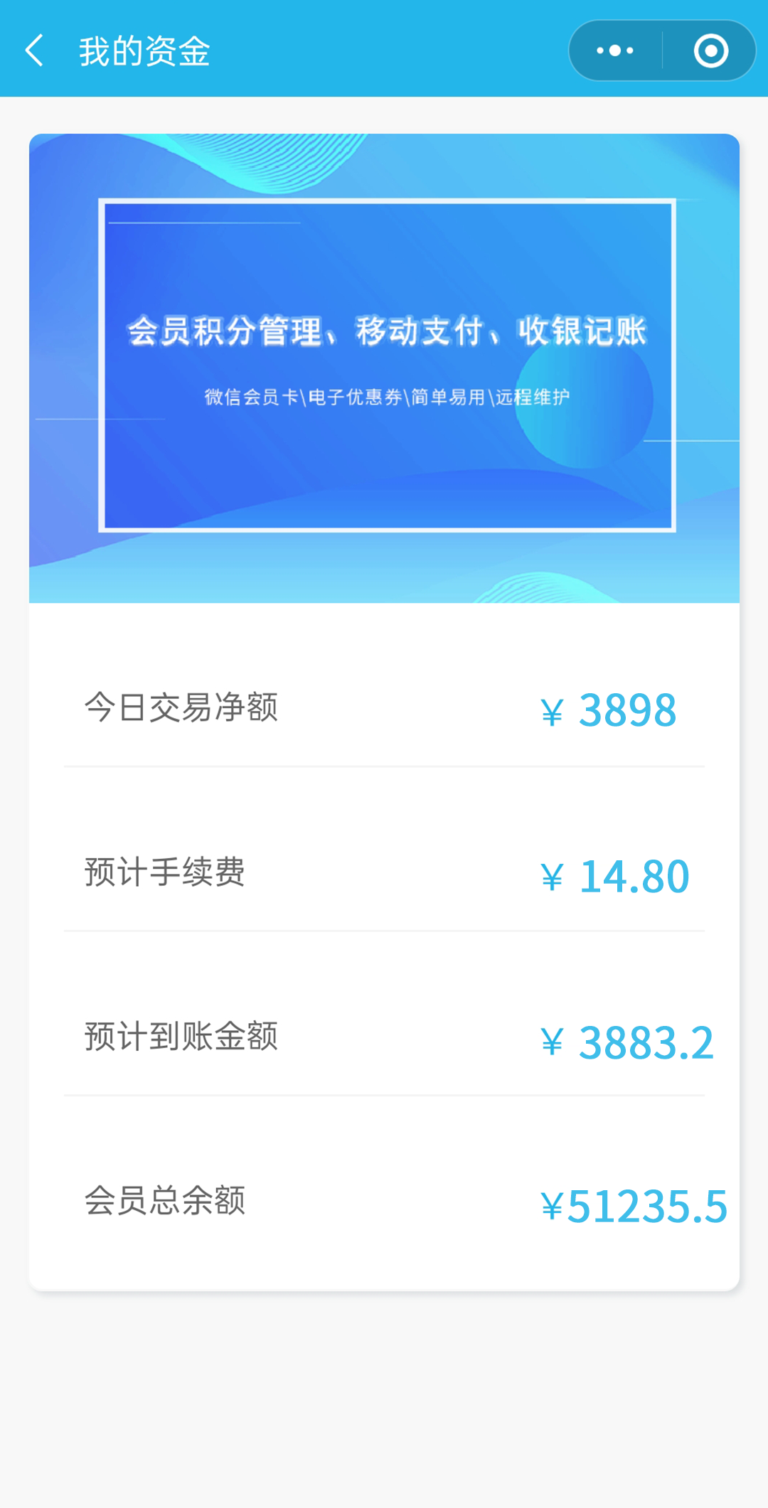 易结通商家资金