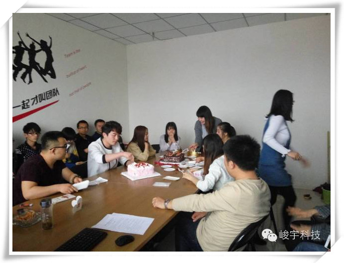 峻宇员工生日会