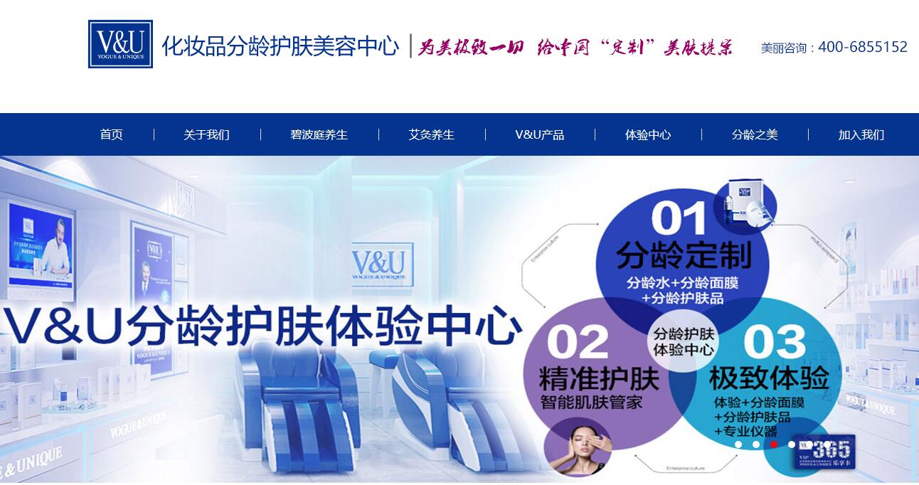 内容古护肤型网站案例展示