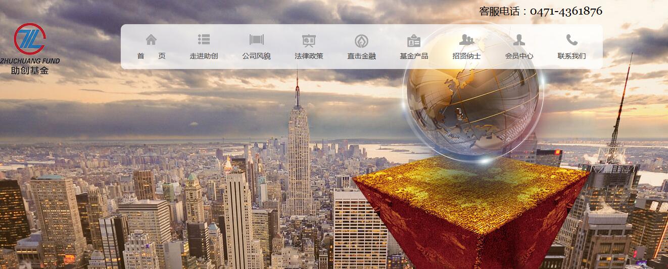 助创基金banner演示