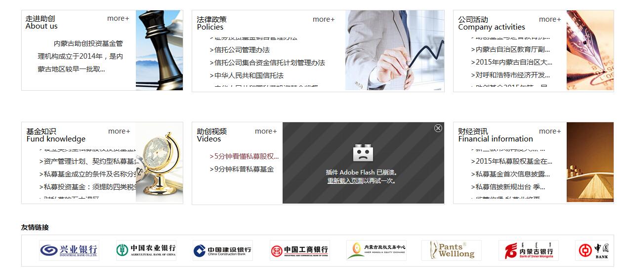 助创基金版块演示