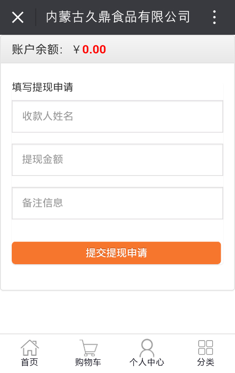 久鼎食品手机微网站