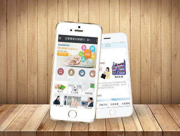  【如意蒙银村镇银行】品牌手机微网站