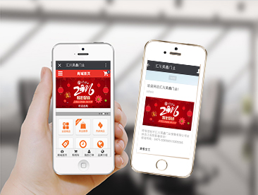 【汇川美鑫门业】家居建材手机微网站