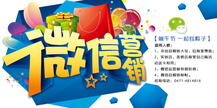 端午节一起包粽子微信活动
