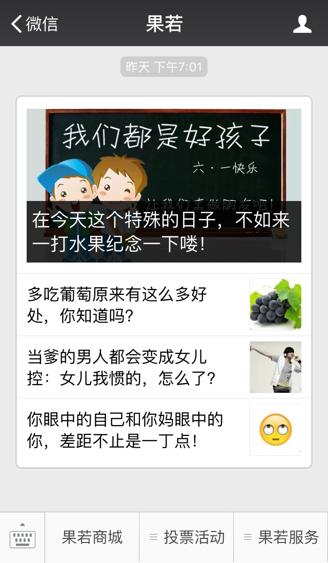 手机网站活动：最美班级评选图示3