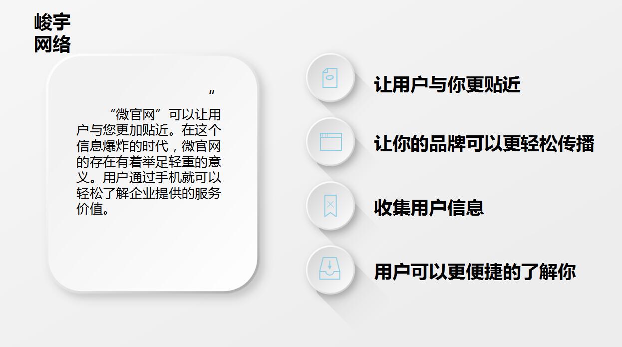 内蒙古微官网制作说明图