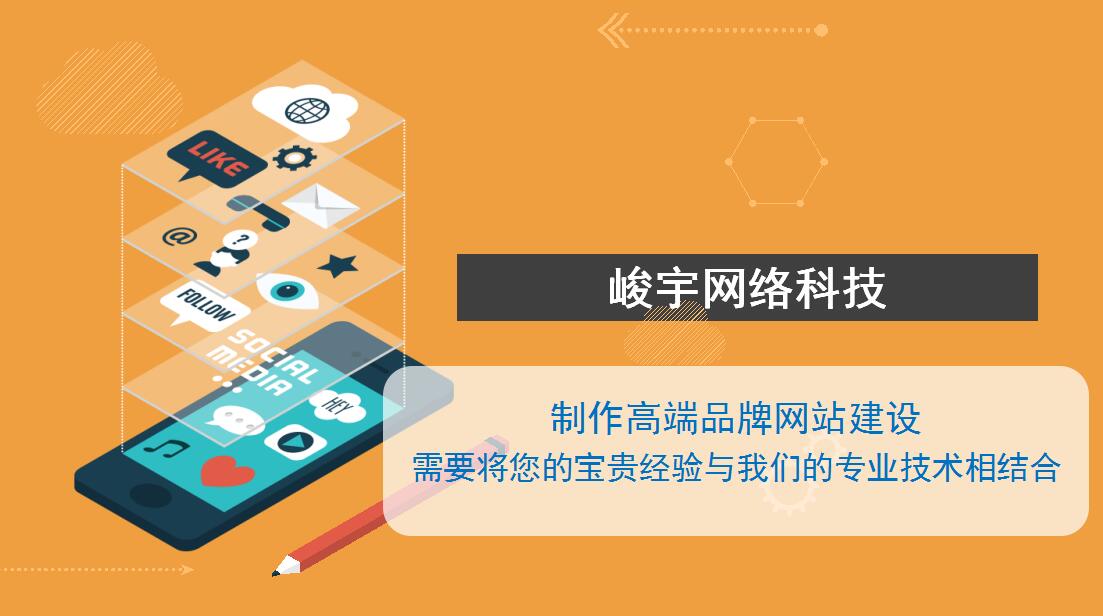如何制作高端品牌企业网站，需要您的经验与我们的经验相结合。