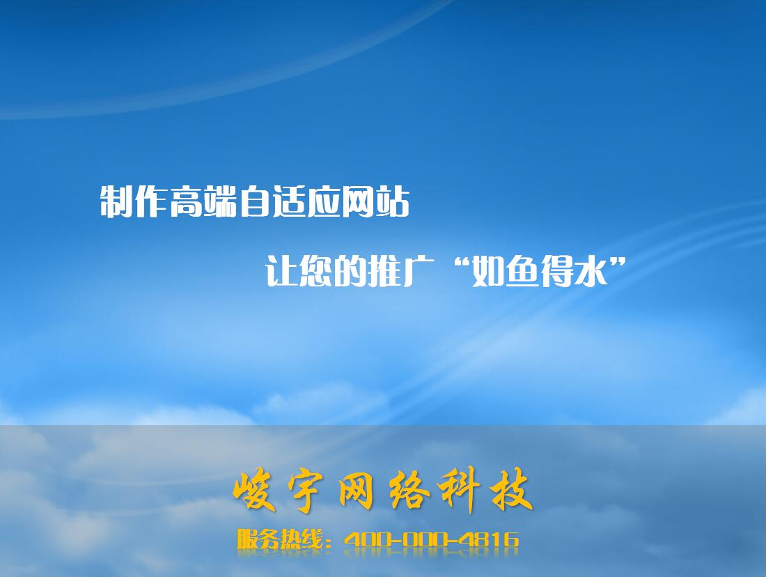 自适应网页制作好处