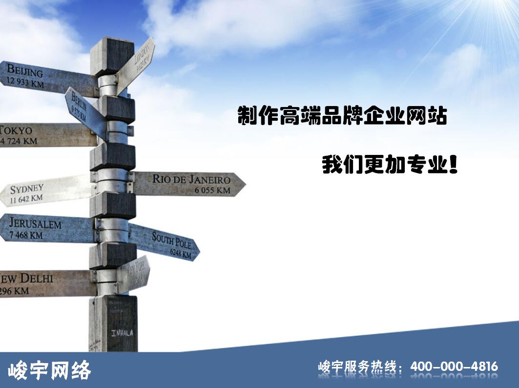 网站制作的基本步骤