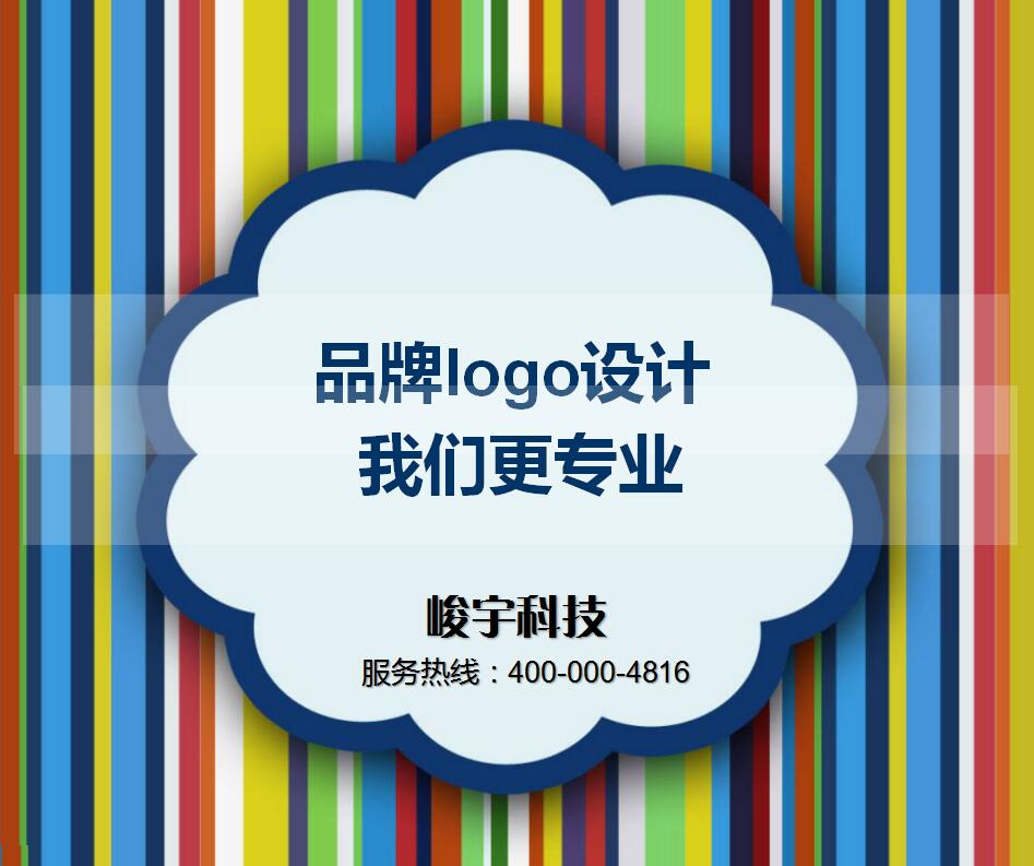 呼和浩特品牌logo设计