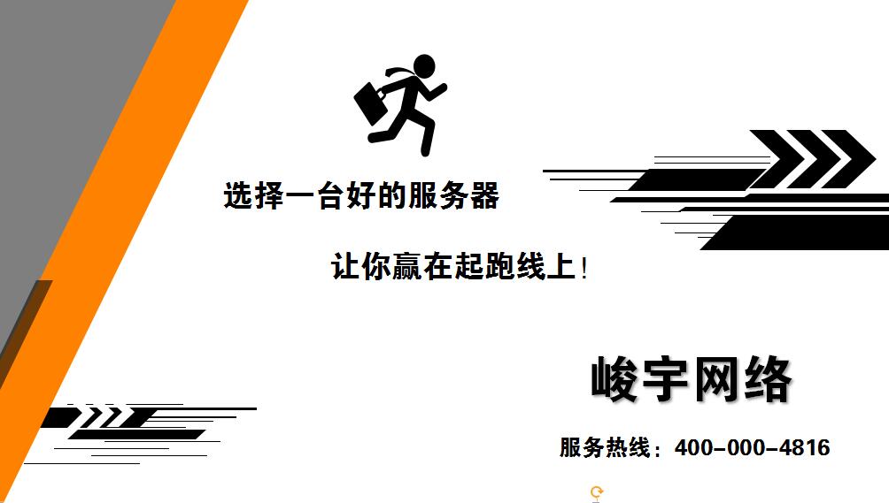 在内蒙古租用服务器