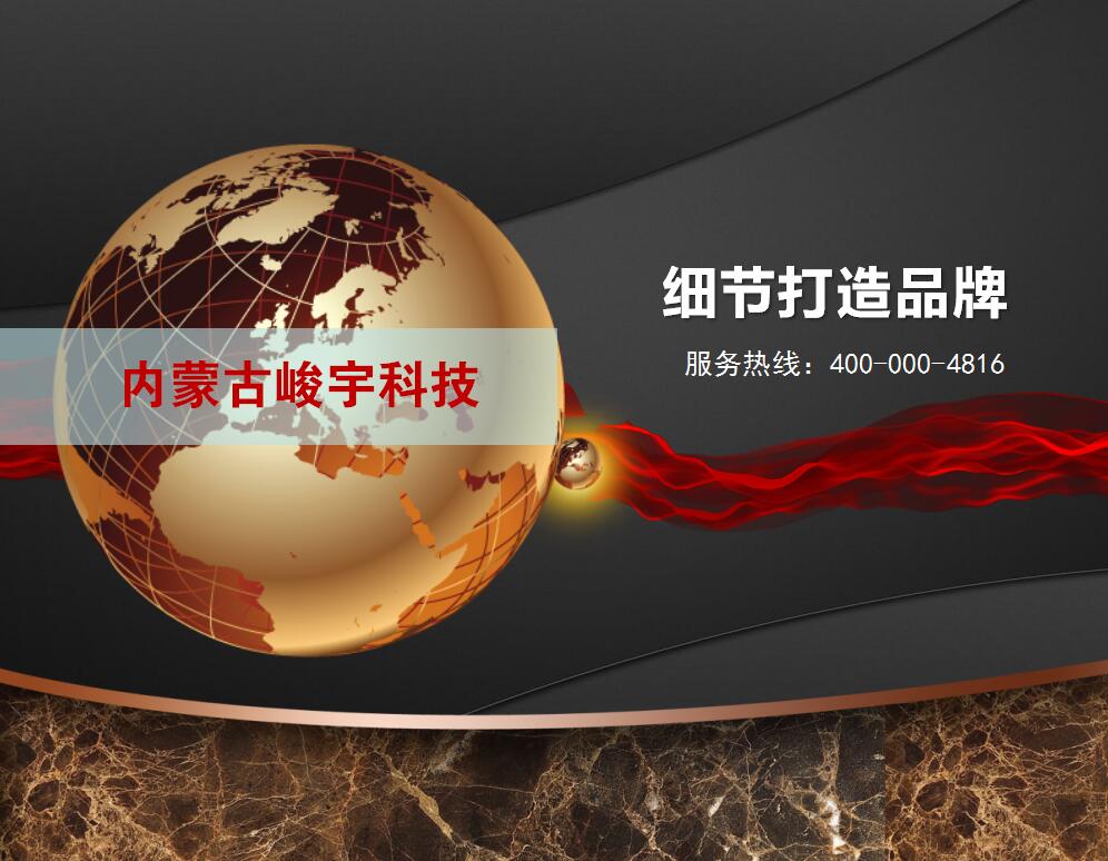 内蒙古峻宇快速建站系统