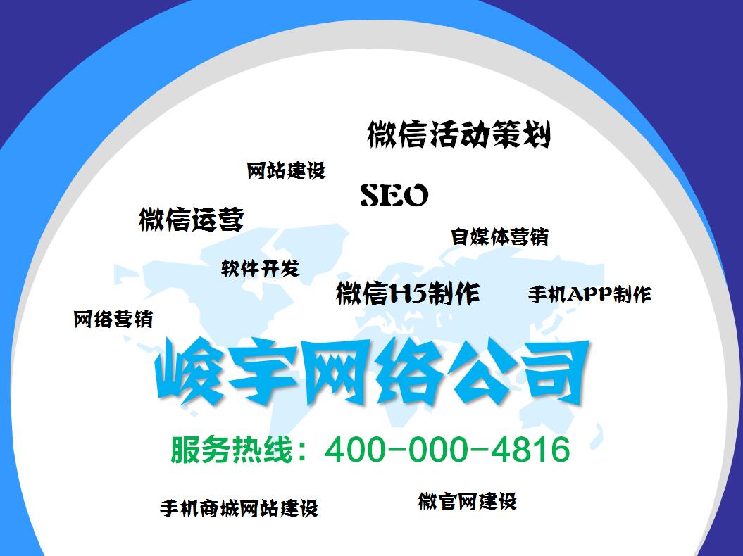 内蒙古网站建设哪家好