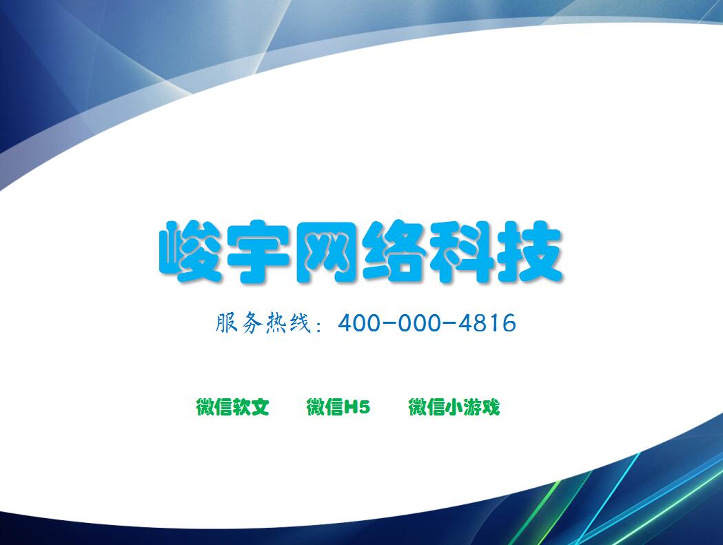 微信二维码推广方案