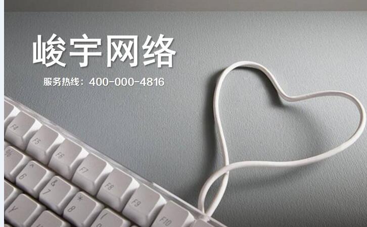 峻宇内蒙古微商城优势