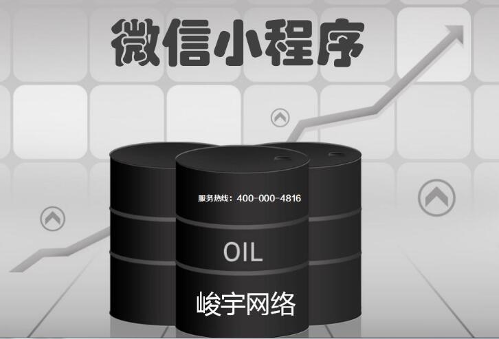 微信小程序是什么