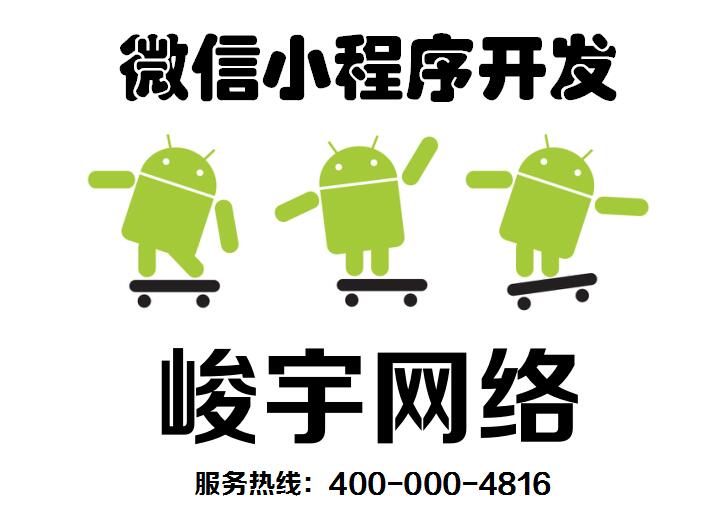 微信小程序开发内测