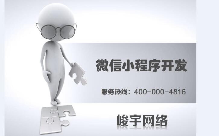 微信小程序开发官网