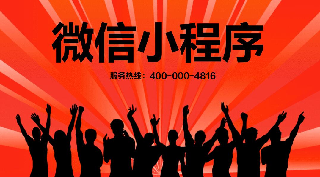 微信小程序在哪里？