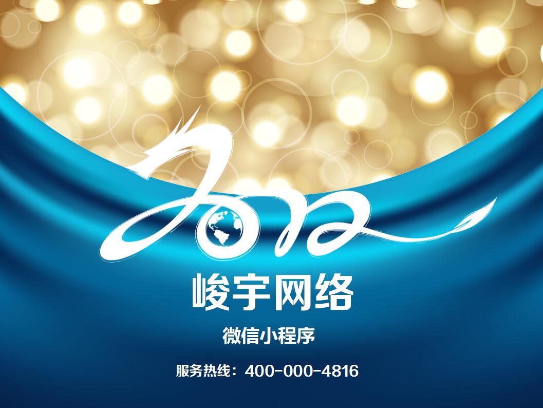 微信小程序与APP可以打通么