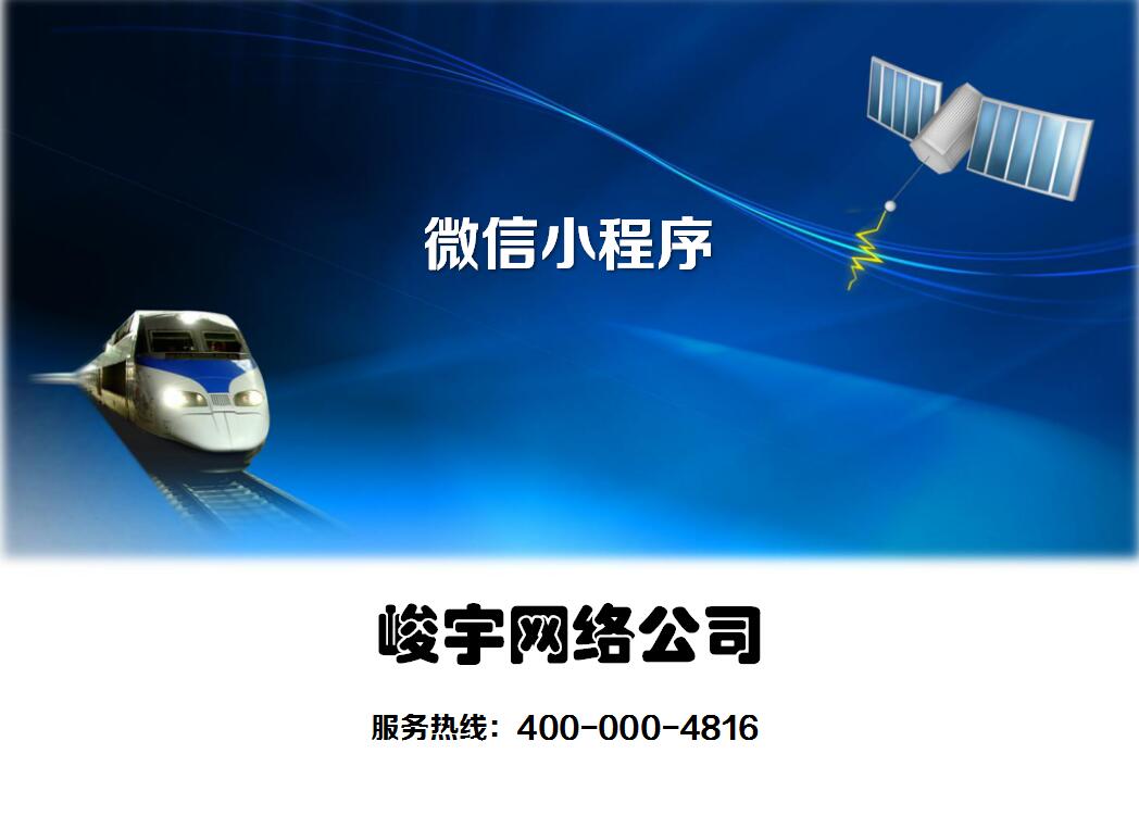 微信小程序与订阅号有什么不同