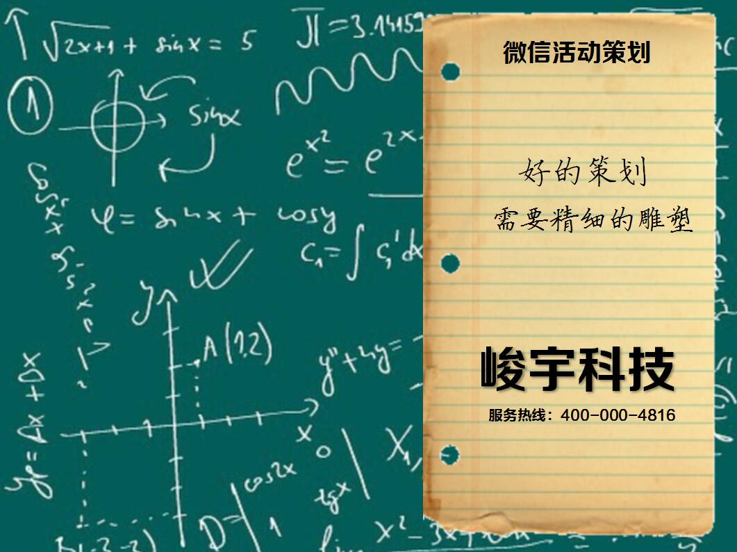 微信吸粉活动策划方案考虑
