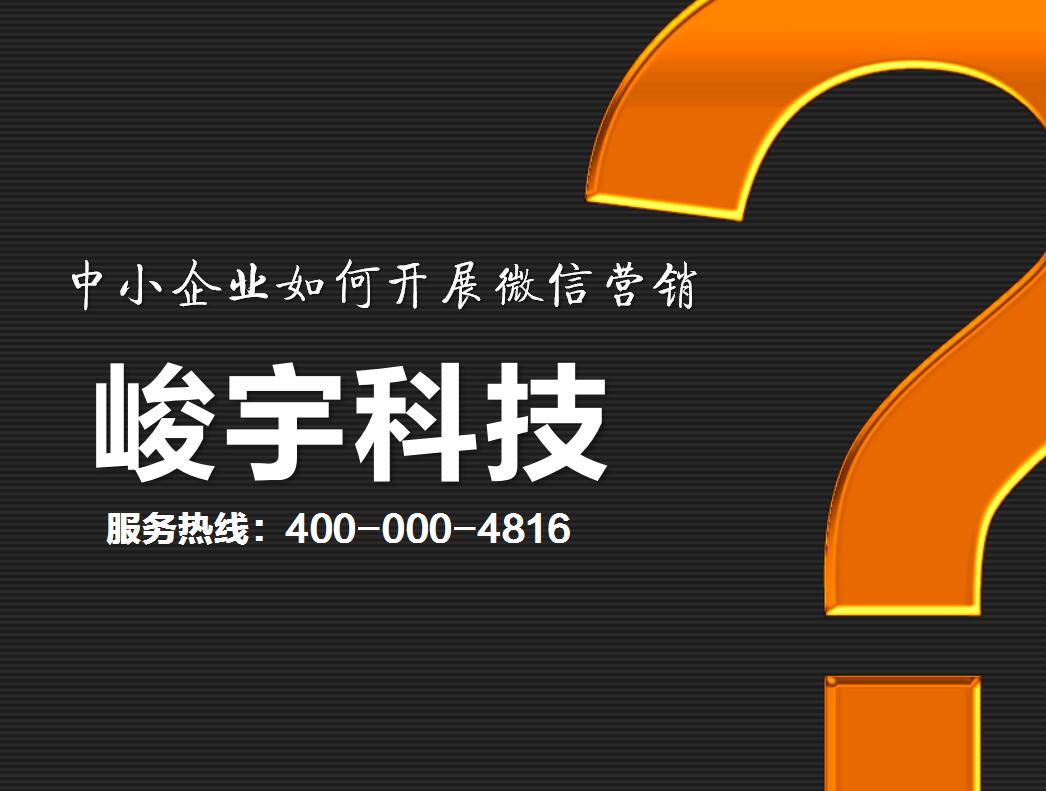 微信活动策划价格
