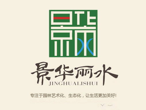 【景华丽水】内蒙古高端绿化网站案例