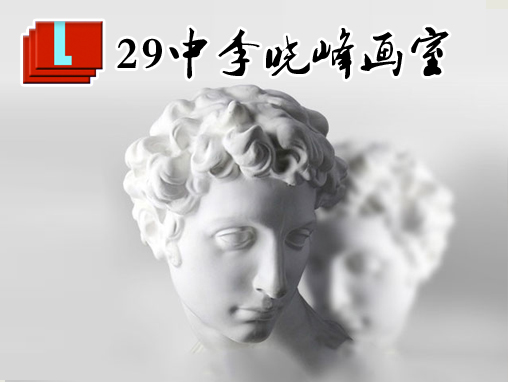 【李晓峰画室】内蒙古教育培训机构网站案例