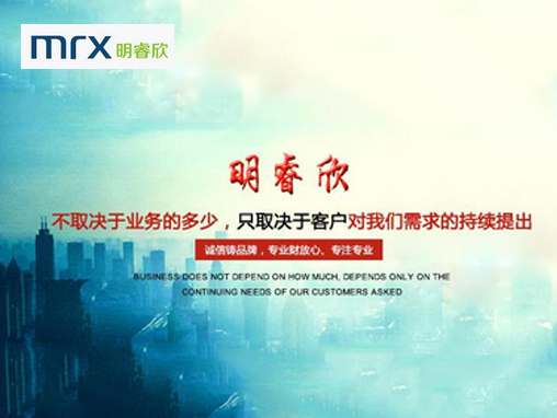 【内蒙古明睿欣财务管理】品牌企业网站案例