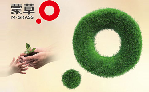 【蒙草】上市公司网站开发案例展示