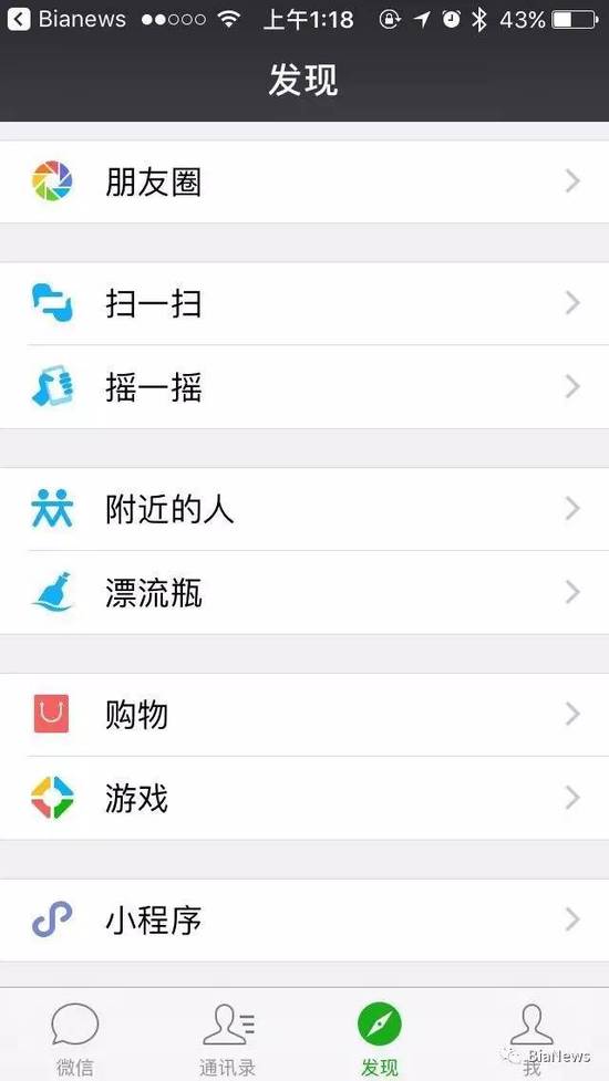 微信小程序正式上线