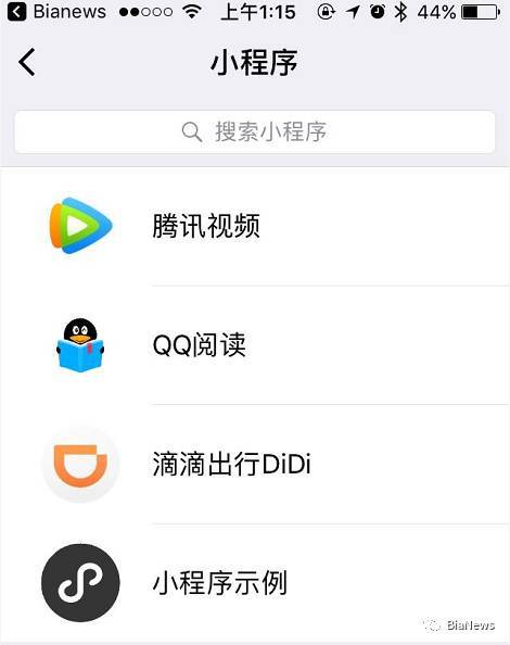 微信小程序事例