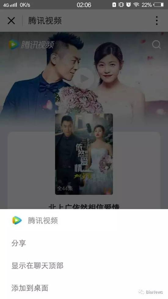 微信小程序桌面设置