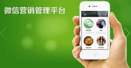 微信营销网站建设