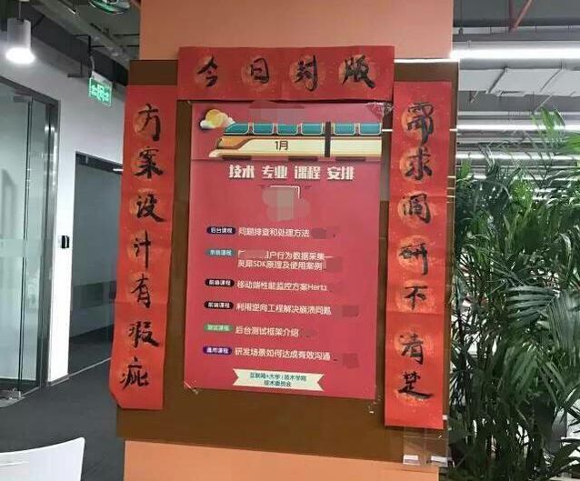 网络公司程序员