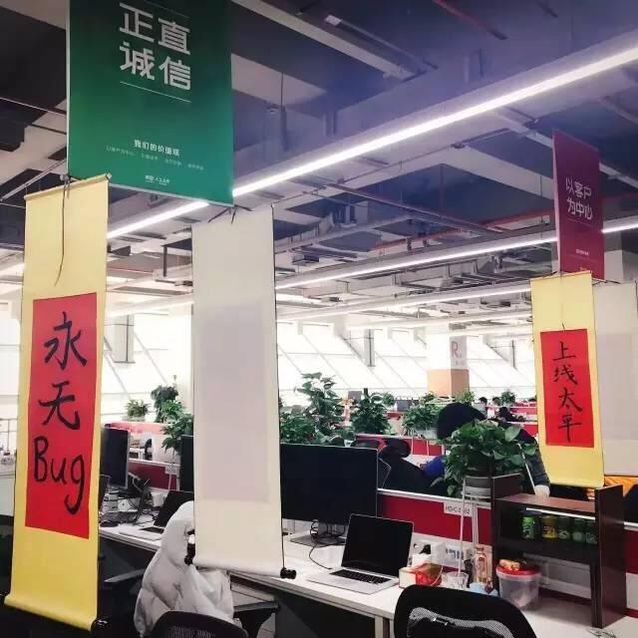 网络公司程序员