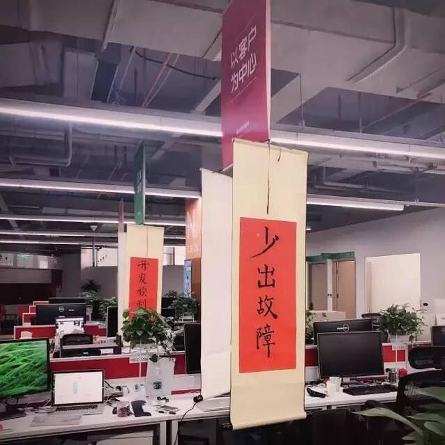 网络公司——程序员的日常生活