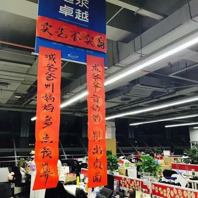 程序员神吐槽-网络公司