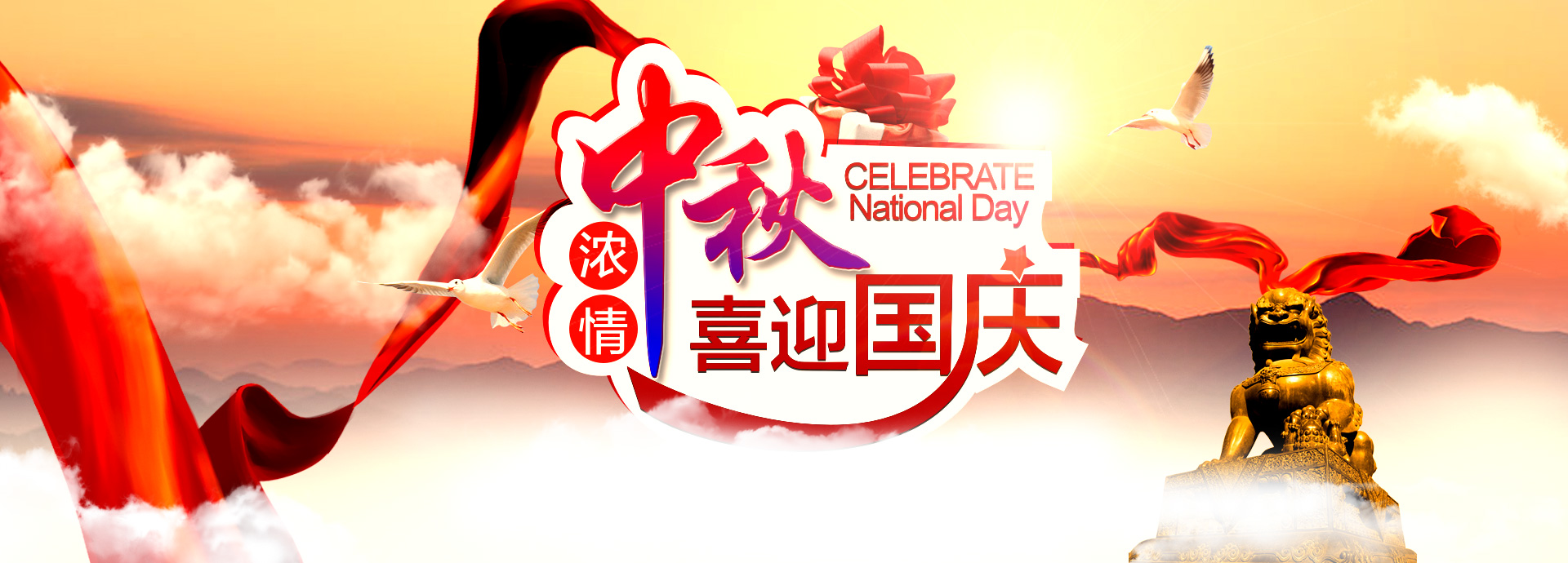 2017峻宇科技庆中秋、国庆双节， 送福利人团圆国富强