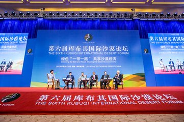 用科技助力绿色“一带一路”建设