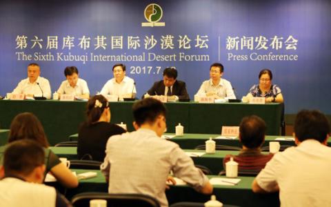 内蒙古峻宇科技丨协助第六届库布其沙漠论坛顺利开展及圆满结束